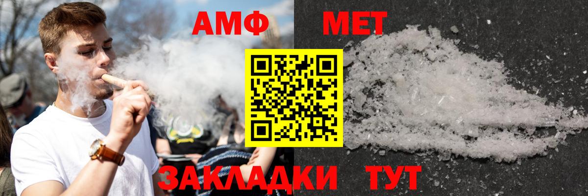Amphetamine 98%  Вход с VPN  Амфетамин  Шебекино 