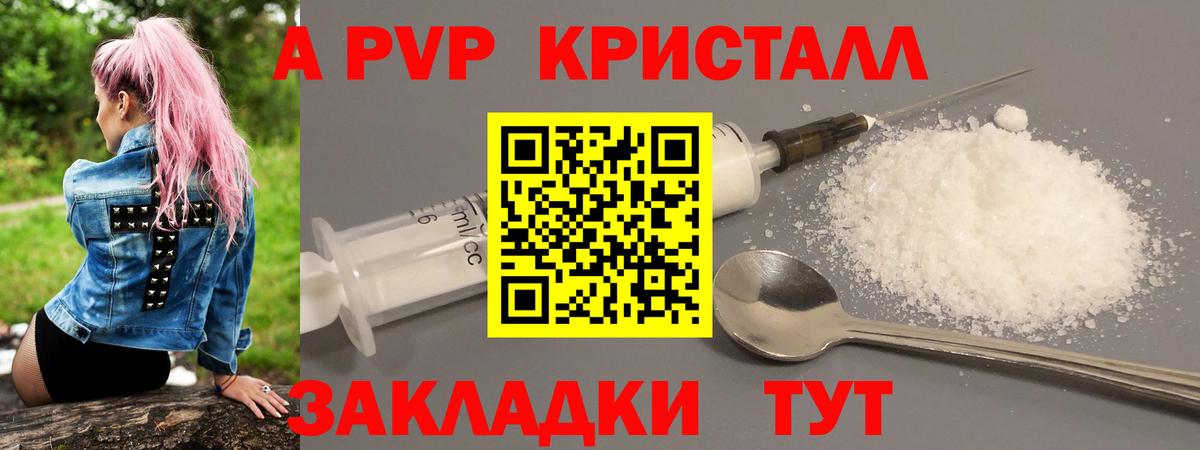 A PVP крисы CK Шебекино