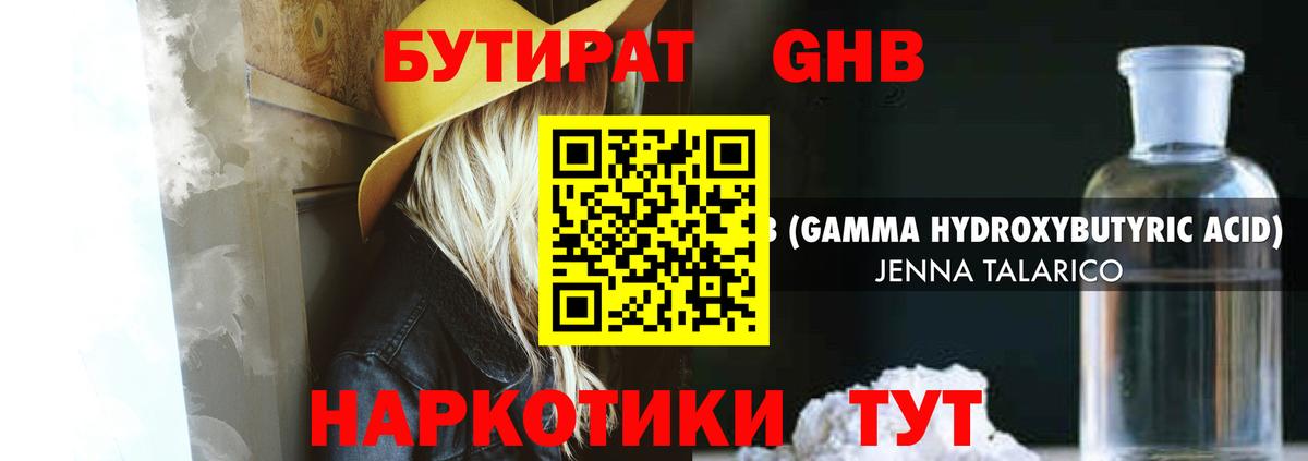 Шебекино  БУТИРАТ Butirat  Вход с VPN 