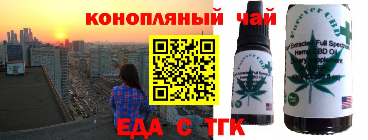 Cannafood конопля  Вход с VPN  Шебекино 