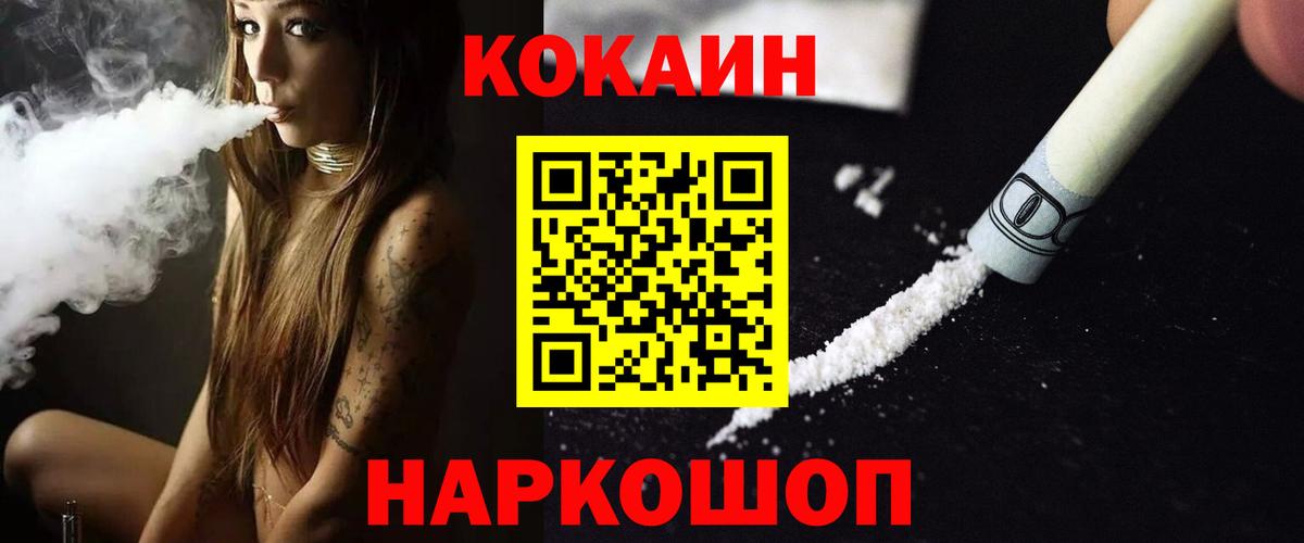 Cocaine Эквадор Шебекино