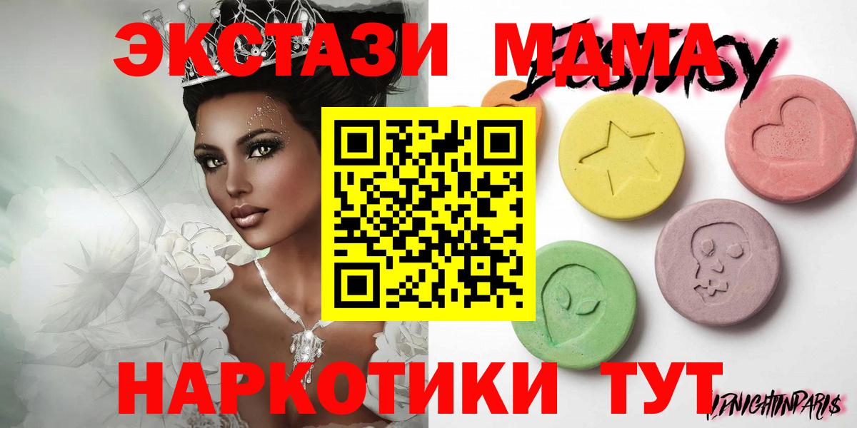 ЭКСТАЗИ VHQ  блэк спрут как зайти  что такое   Шебекино  Экстази 280 MDMA  Вход с VPN 