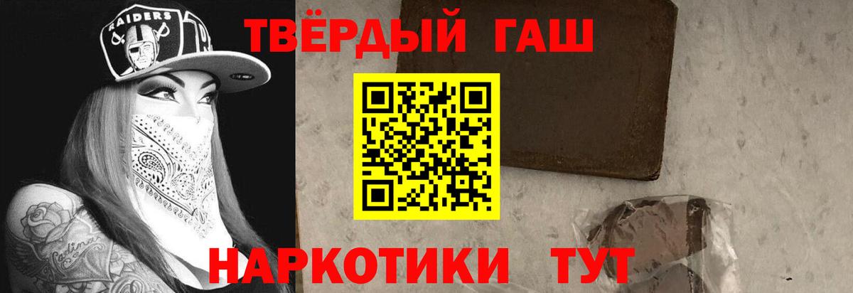 ГАШИШ ice o lator  Вход с VPN  Шебекино  Гашиш Ice-O-Lator 