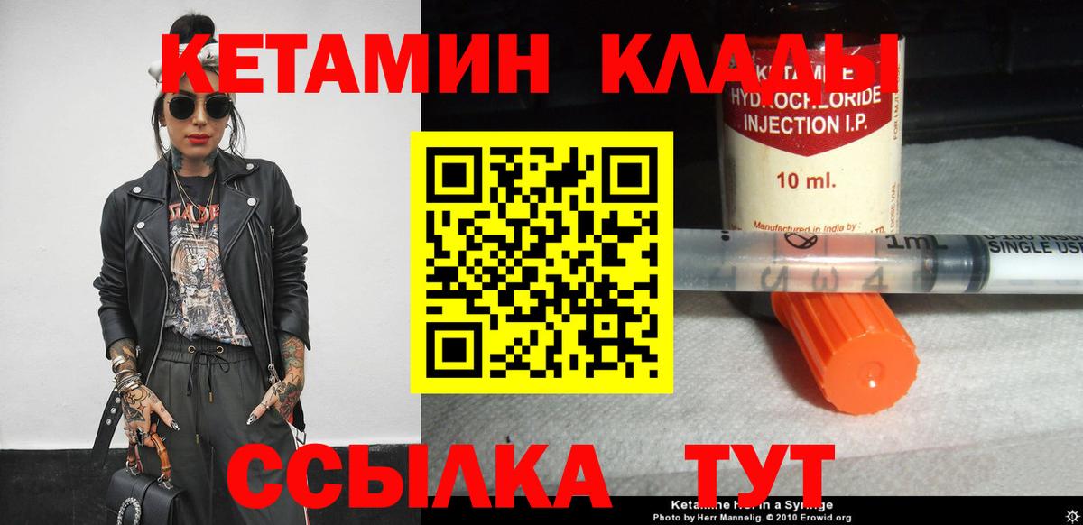 Шебекино    ссылка  КЕТАМИН VHQ  Вход с VPN  Кетамин ketamine 