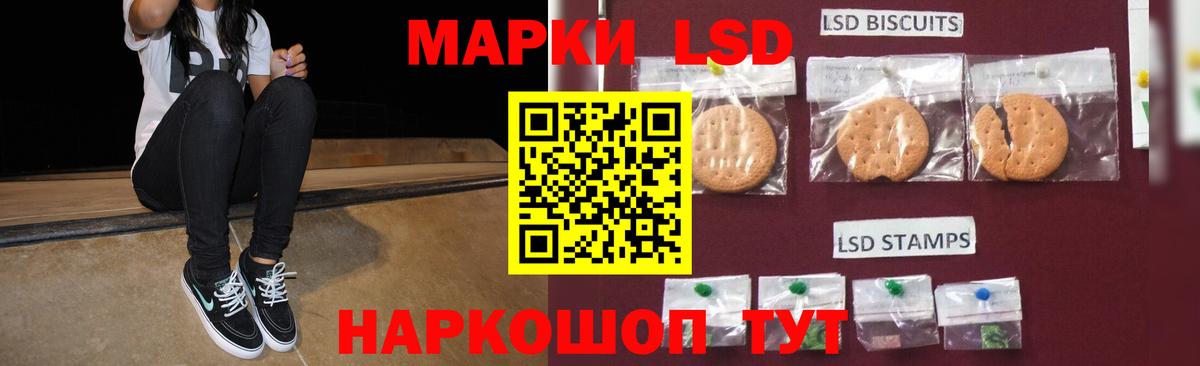 Шебекино  LSD-25 экстази ecstasy  Вход с VPN 