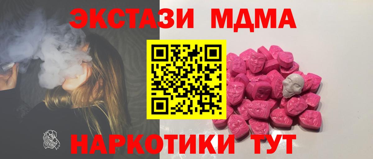 Шебекино  MDMA молли  Вход с VPN  МДМА молли 