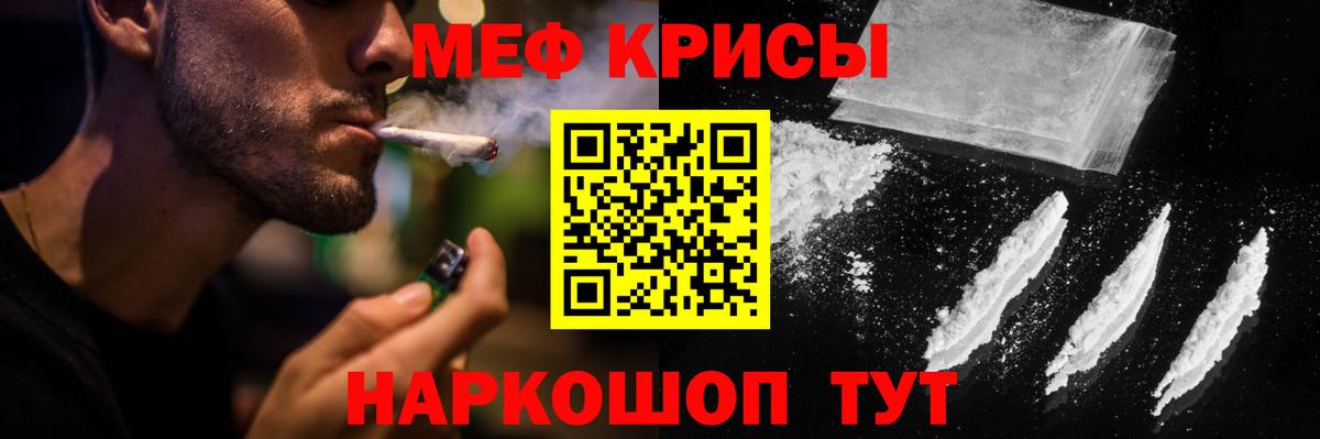 Меф мяу мяу мука Шебекино