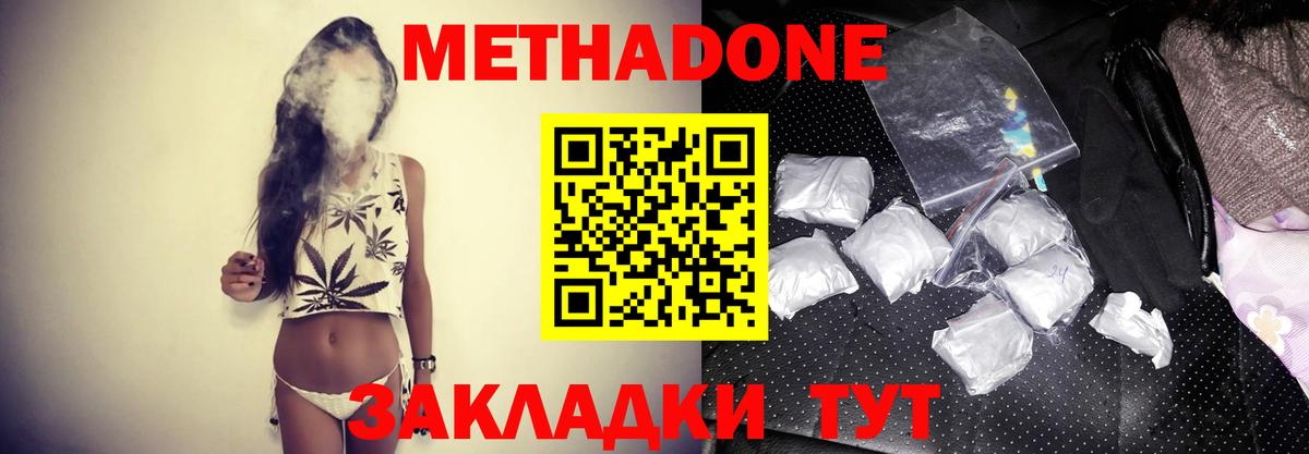 Метадон мёд  darknet состав  МЕТАДОН VHQ  Шебекино  Вход с VPN 