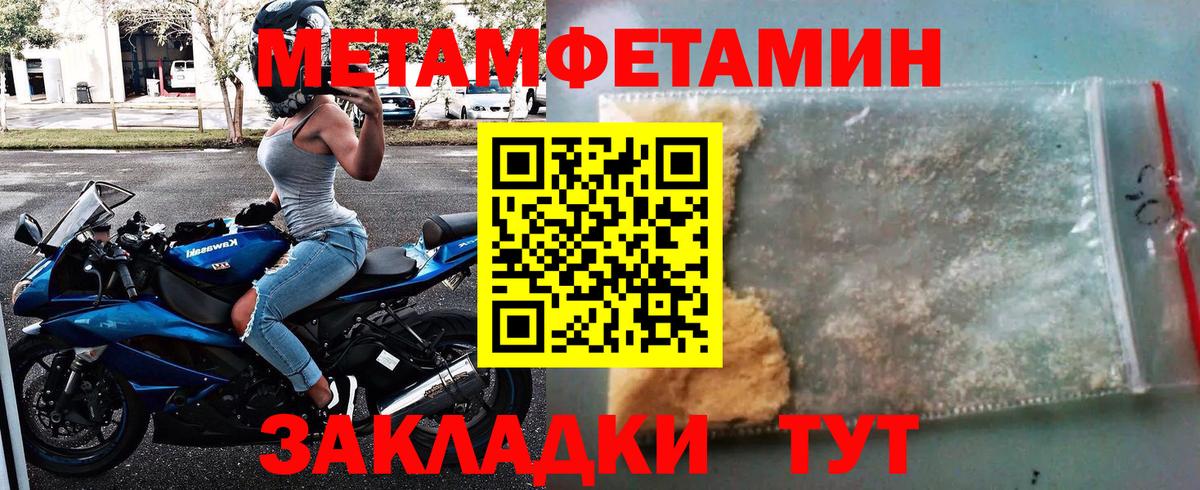 Шебекино  Метамфетамин винт  Вход с VPN 