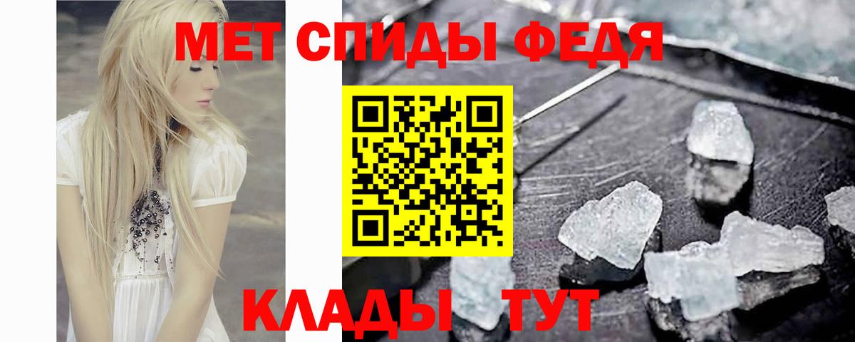 МЕТАМФЕТАМИН Декстрометамфетамин 99.9% Шебекино