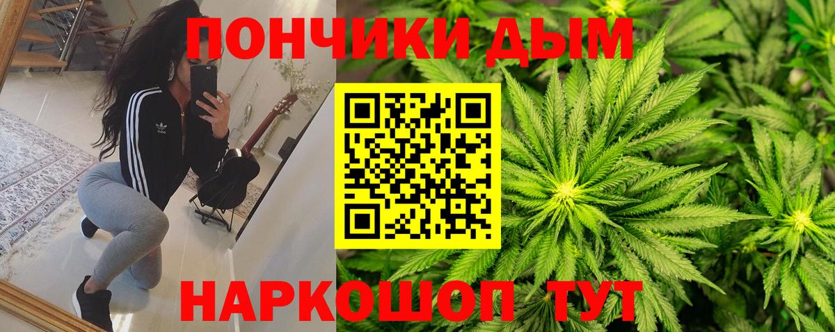 Бошки Шишки Bruce Banner Шебекино